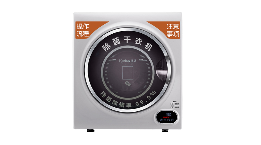 酒店共享干衣機(jī)如何操作使用？