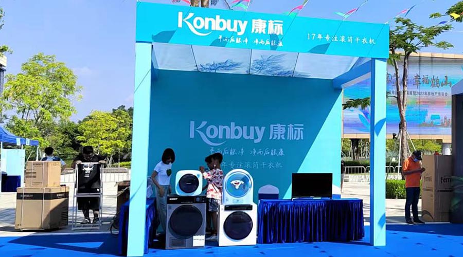 矚目！金環(huán)電器衣物烘干機走進鶴山市城市建設(shè)成果展覽會