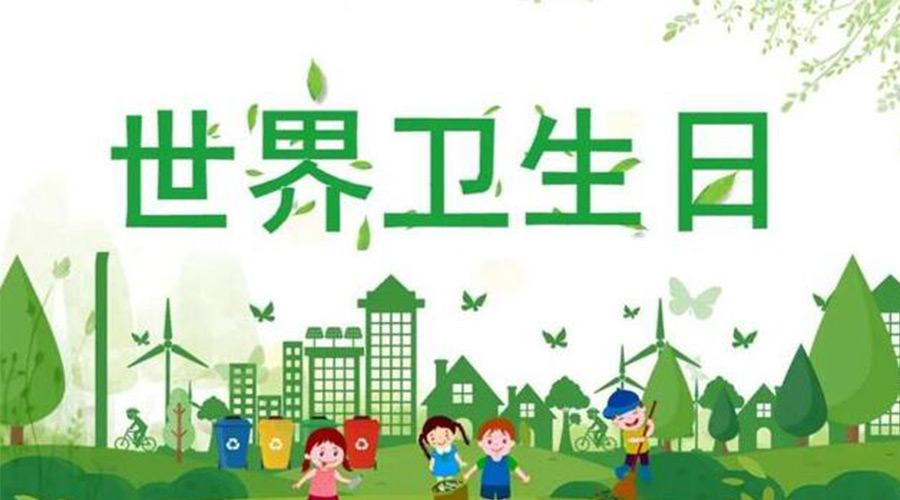 4.7世界衛(wèi)生日！滾筒衣服烘干機(jī)全面保障衣物干凈衛(wèi)生