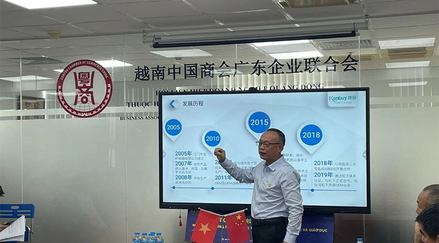 領(lǐng)航出海 深挖機(jī)遇，金環(huán)電器赴越南拜訪越南中國商會廣東企業(yè)聯(lián)合會