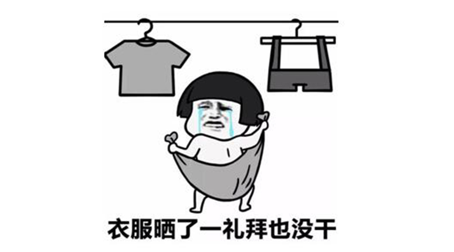 廣東人快要發(fā)霉了！衣服發(fā)臭難干問(wèn)題滾筒干衣機(jī)來(lái)解決