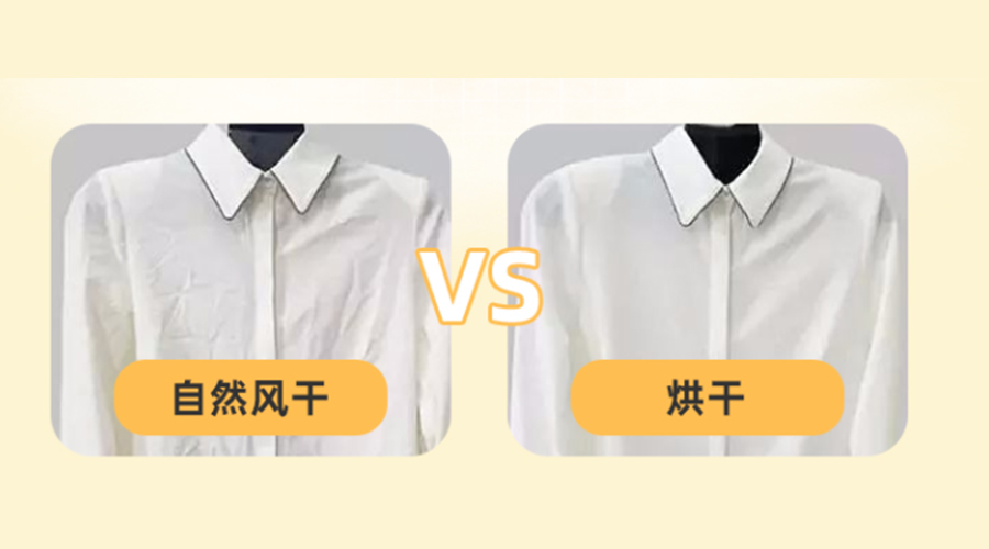 高溫橙色預(yù)警！衣物烘干機(jī)高效解決暴曬下衣物變硬變形問題