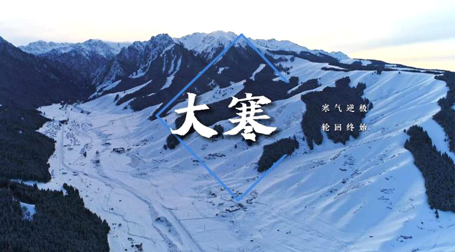 大寒時(shí)節(jié)！金環(huán)電器提醒大家要注意的事項(xiàng)