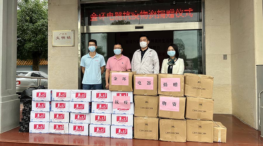 傳遞正能量！金環(huán)電器向鶴城鎮(zhèn)人民政府捐贈抗疫物資