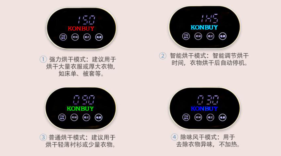 謹(jǐn)記！衣物烘干機(jī)不同干衣模式的使用建議