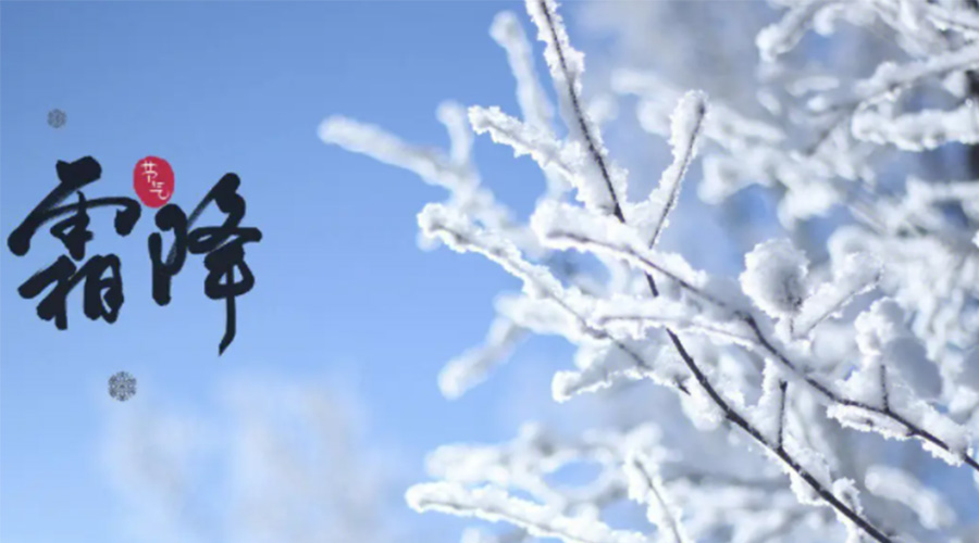 霜降時(shí)節(jié)！金環(huán)電器提醒大家 自然晾曬存在的問題
