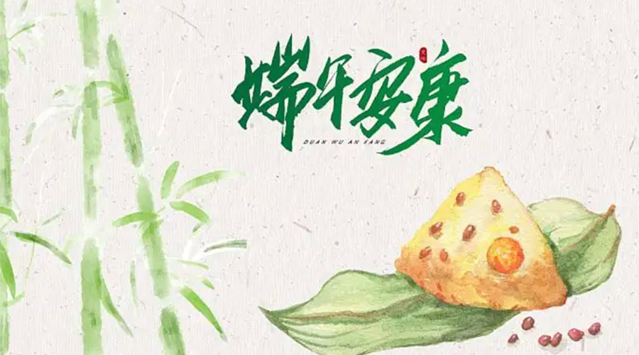 端午節(jié)吃粽子、賽龍舟的由來是什么？金環(huán)電器來告訴你