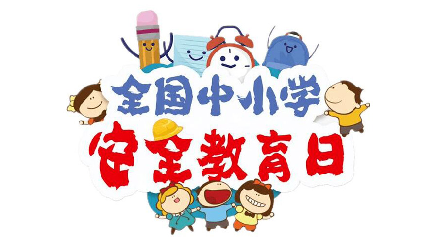 全國(guó)中小學(xué)安全教育日！滾筒衣服烘干機(jī)安全使用注意事項(xiàng)