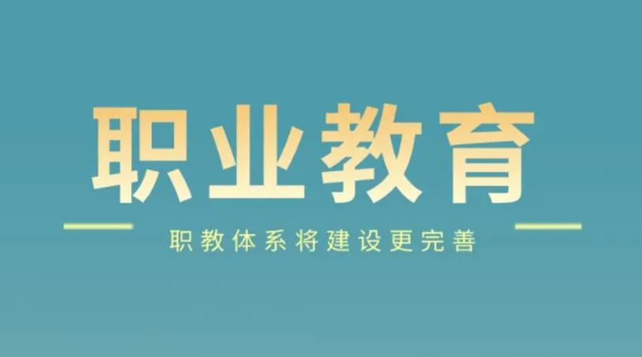 新職業(yè)教育法即將實行！金環(huán)電器全面提高產(chǎn)業(yè)工人素質(zhì)