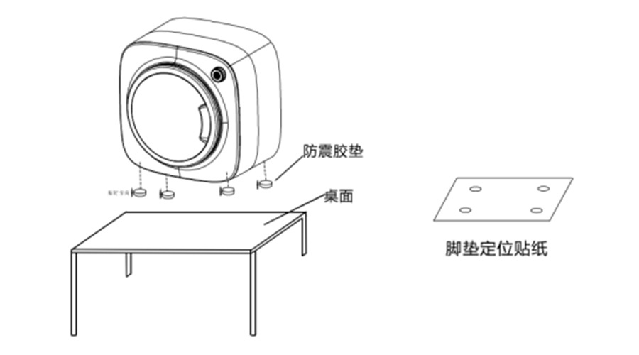 內(nèi)衣干衣機防震腳墊如何安裝穩(wěn)固？