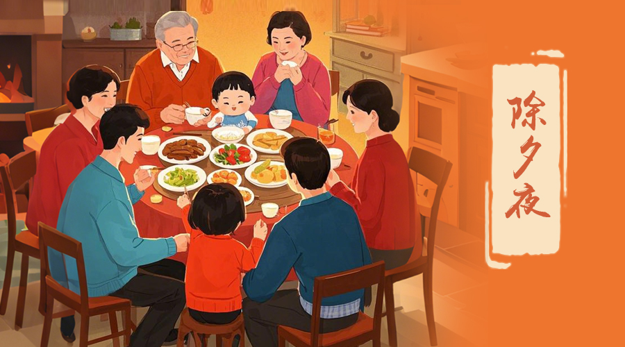 除夕：團(tuán)圓時(shí)刻，金環(huán)電器與您共度溫馨時(shí)光
